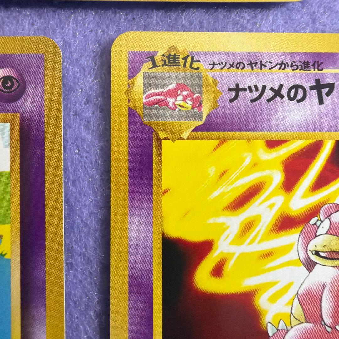 ⭐︎レア美品3点）ポケモンカード旧裏　ナツメのヤドラン　ナツメのヤドラン　ヤドン