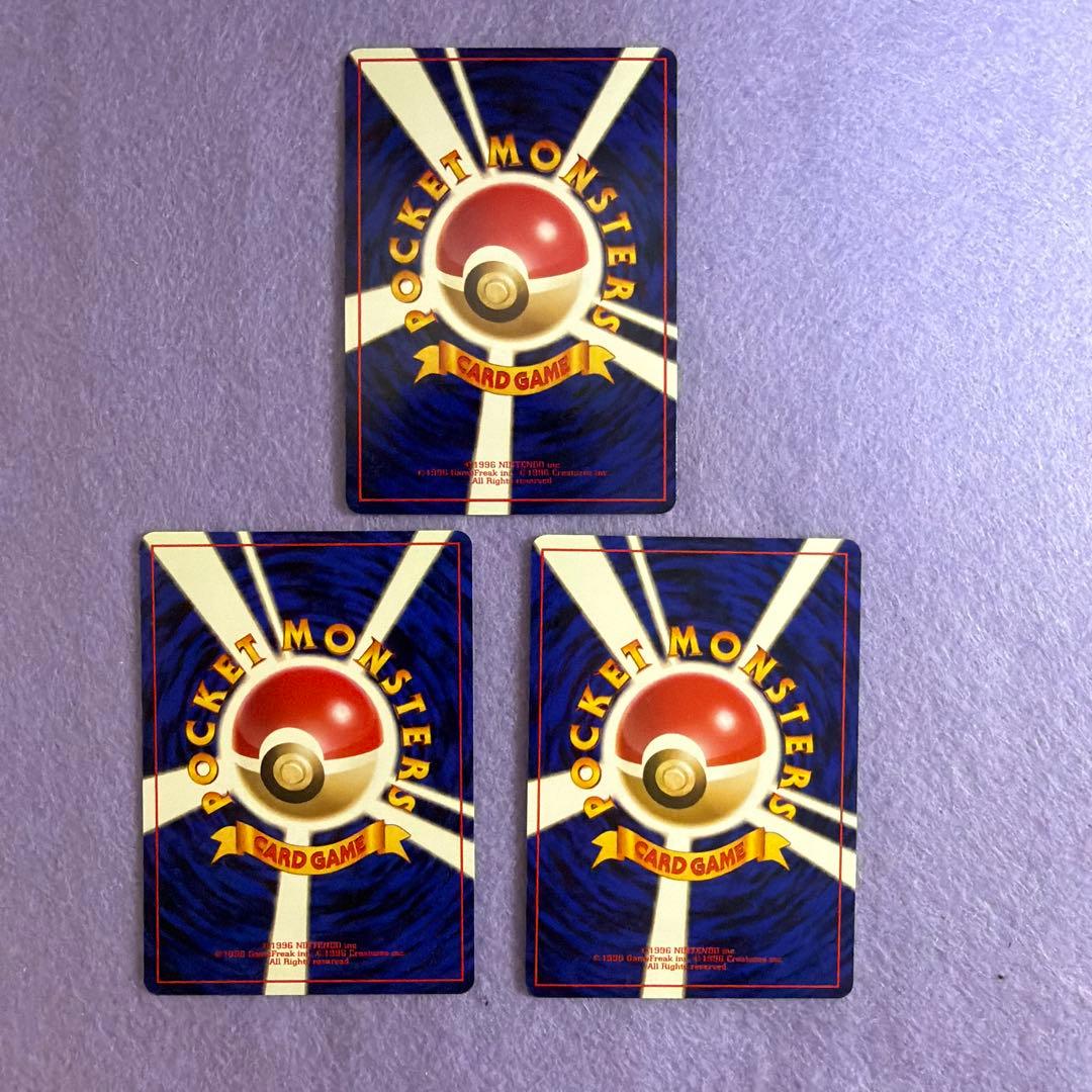 ⭐︎レア美品3点）ポケモンカード旧裏　ナツメのヤドラン　ナツメのヤドラン　ヤドン