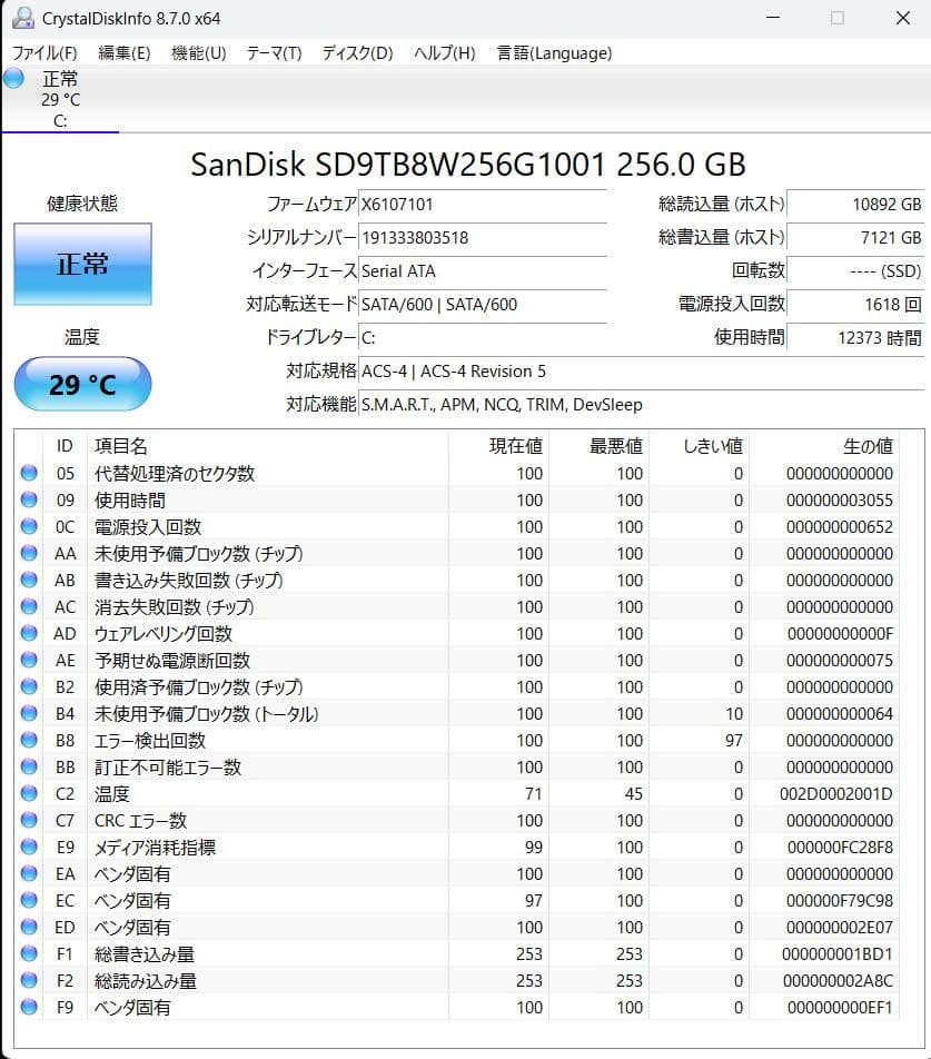 SSD搭載 すぐに使えるNEC LAVIE ノートPC　PC-NS700GAW