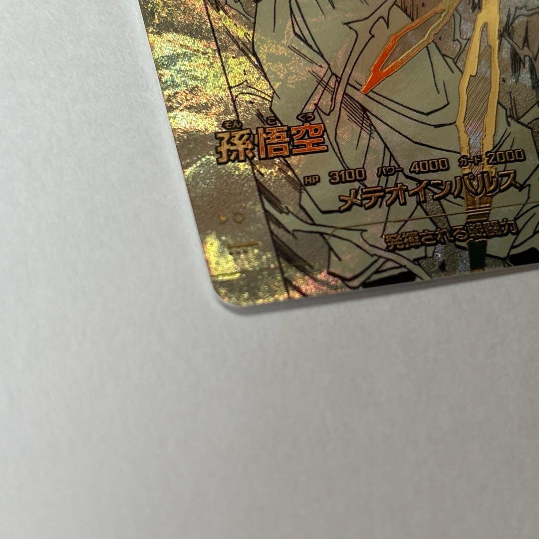 ドラゴンボールスーパーダイバーズ 40thアドバンスパック 孫悟空 パラレル