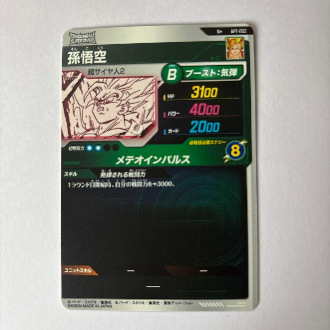 ドラゴンボールスーパーダイバーズ 40thアドバンスパック 孫悟空 パラレル