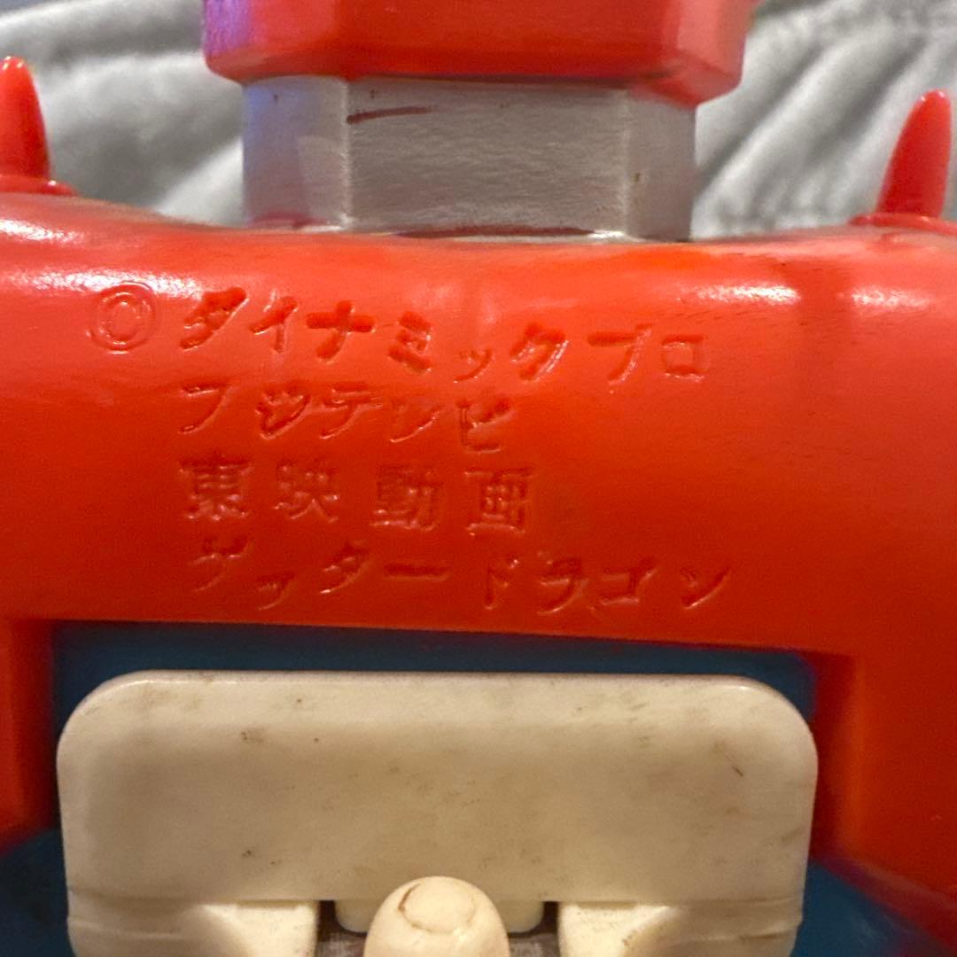 バンダイ ミサイル ゲッタードラゴン