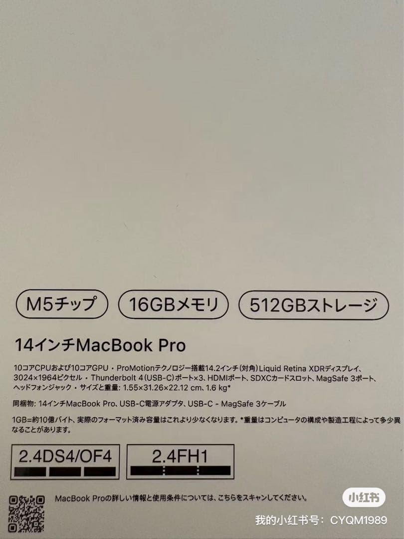 Apple MacBook Pro 14インチ M5 16GB 512GB