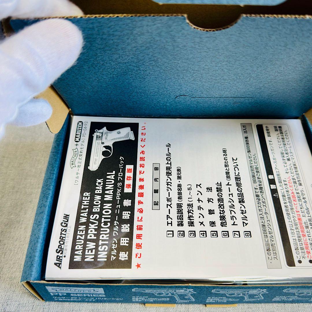 ✨️完全新品・未開封✨️マルゼン ワルサーPPK ブローバック ブラック 最新ロット