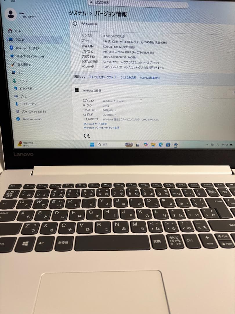 Lenovo 15型ノートPC 快適SSD Win11 DVD WEBカメラ搭載