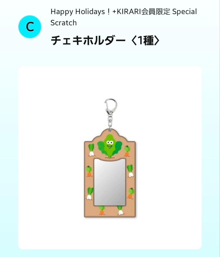 超特急 タクヤ キラリ C賞 チェキホルダー