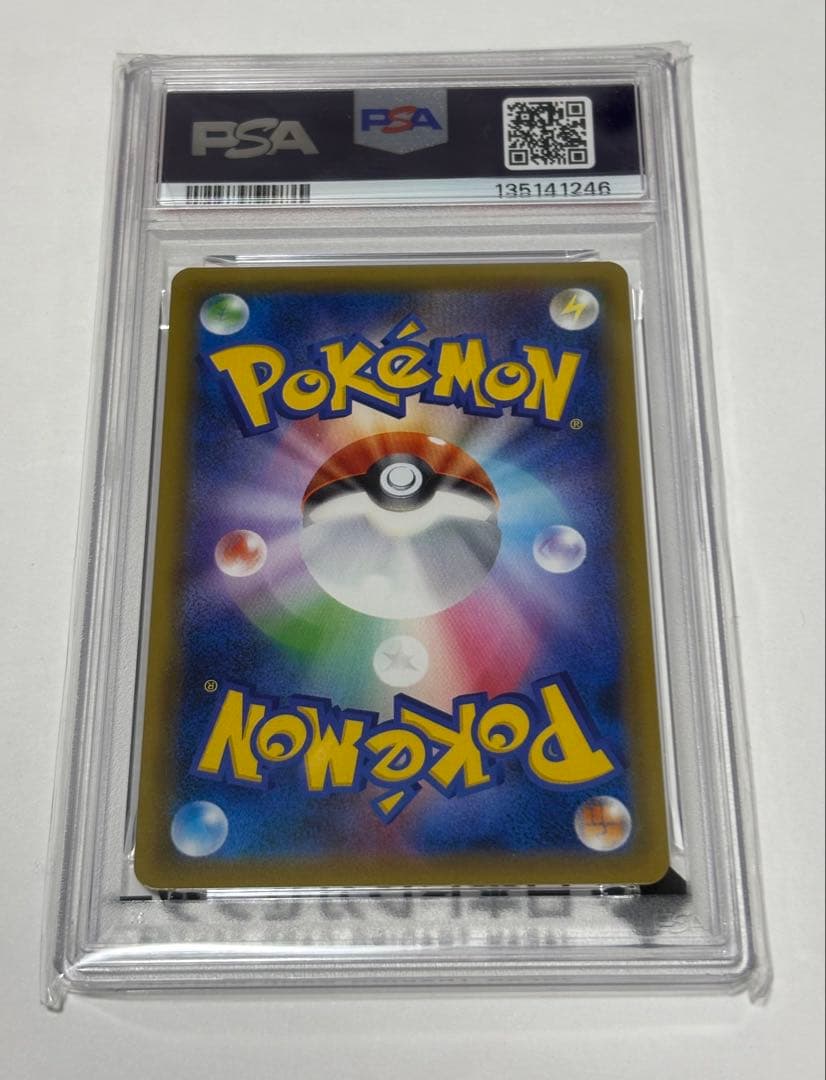 ポケモンカード エリカのおもてなし #107