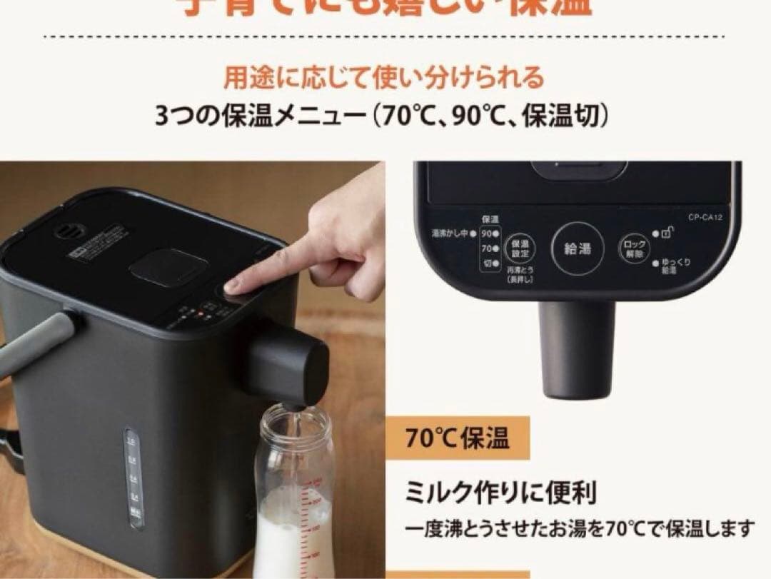 象印 STAN. 電動ポット 1.2L CP-CA12-BA ブラック