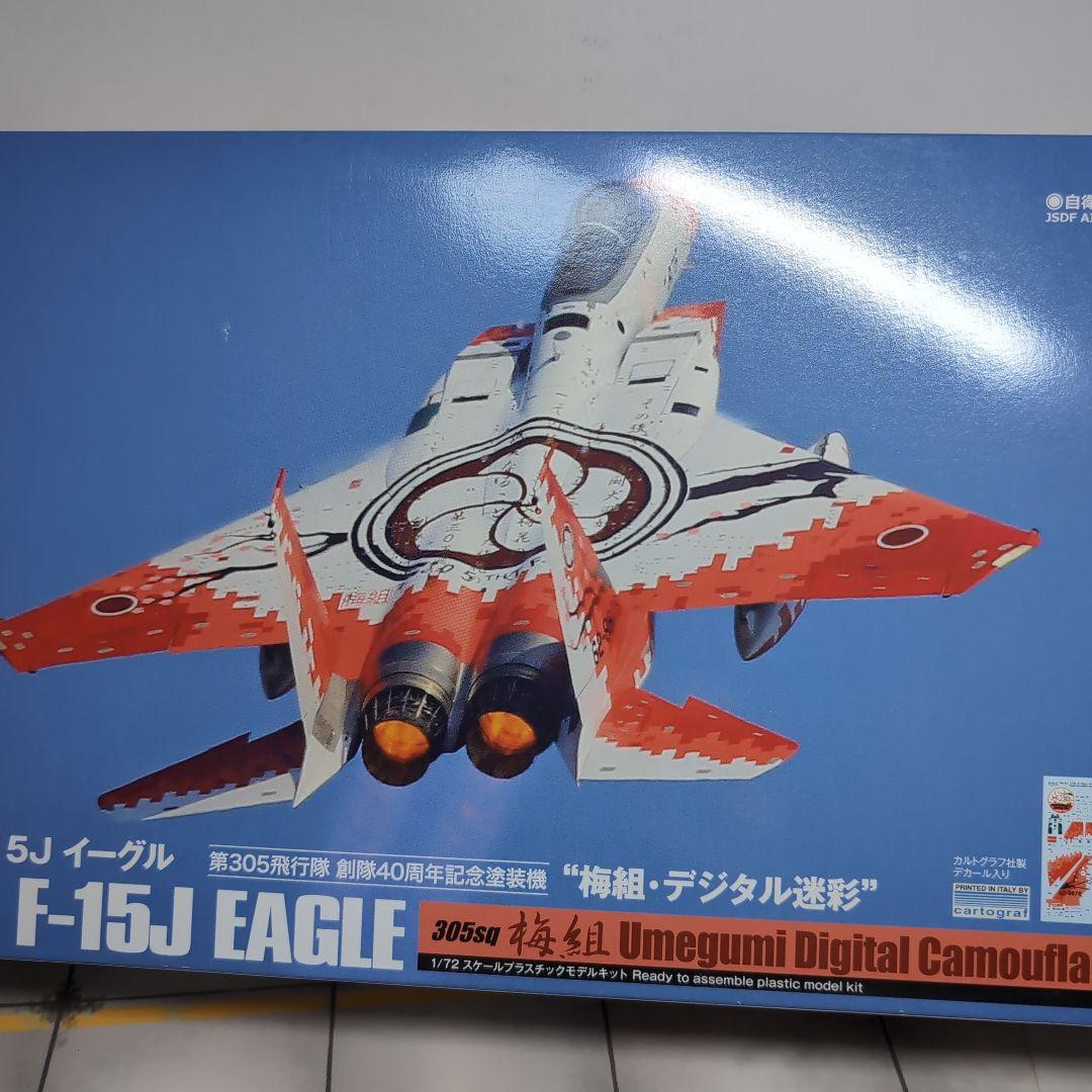 プラッツ　F-15J 第305飛行隊　梅組　創隊40周年記念塗装 新品未使用