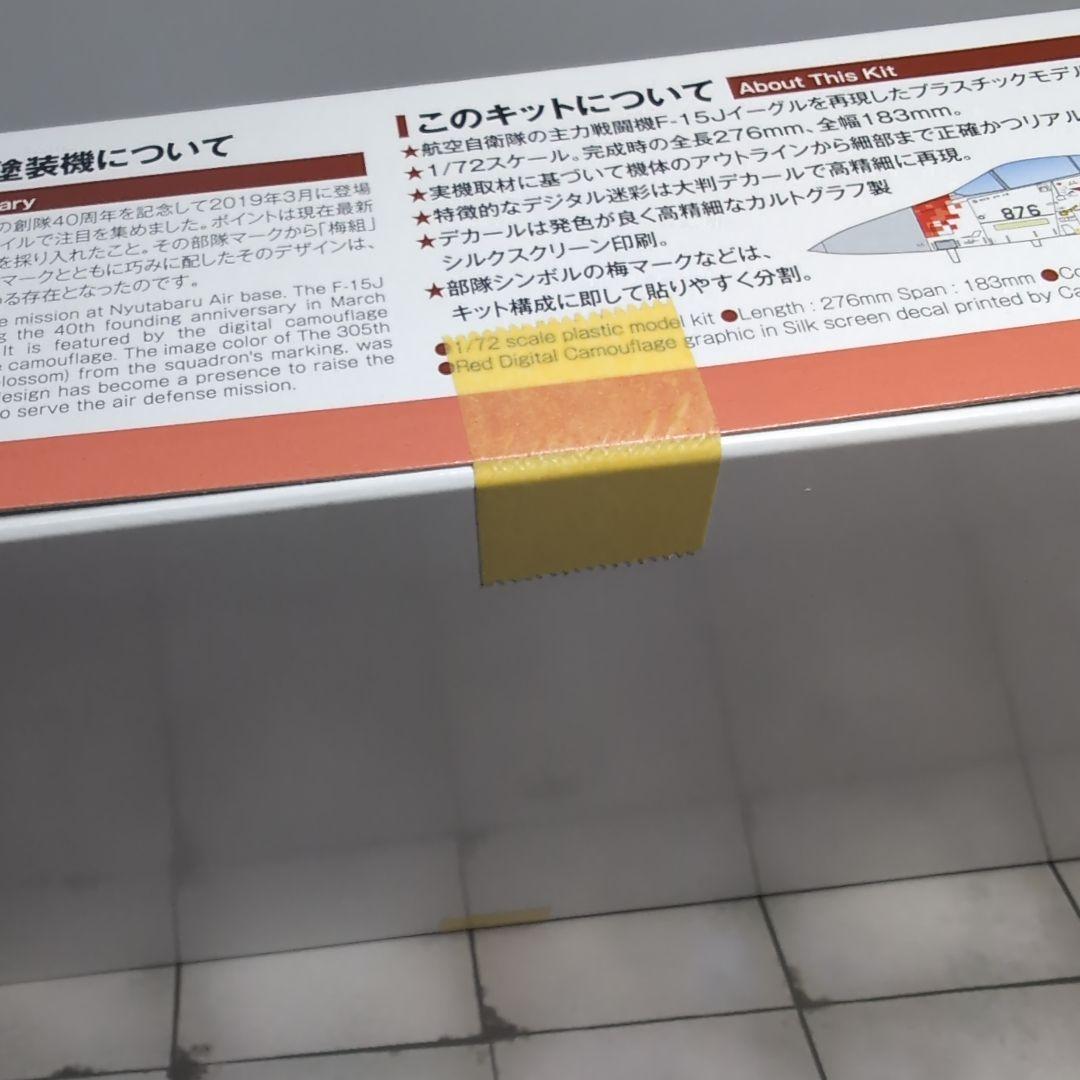 プラッツ　F-15J 第305飛行隊　梅組　創隊40周年記念塗装 新品未使用