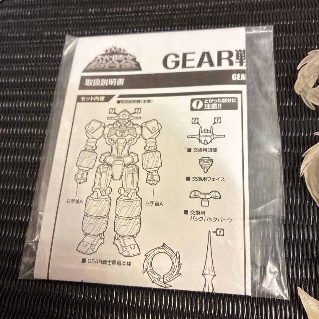 スーパーロボット超合金 GEAR戦士電童