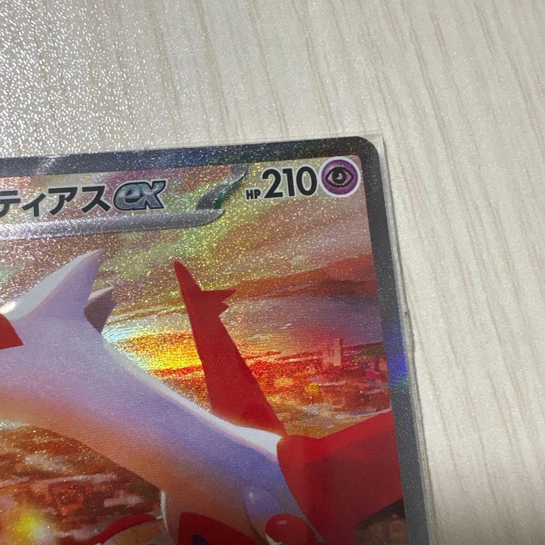 ラティアスex SAR 楽園ドラゴーナ