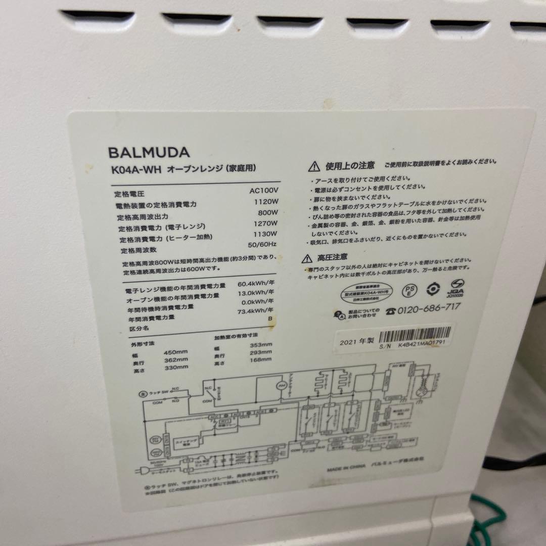 ＄BALMUDA K04A-WH オーブンレンジ　2021年製　汚れあり