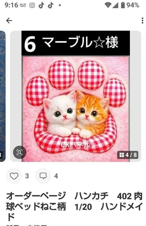 ご確認用　マーブル☆　ハンカチ　ねこちゃん柄　1/19