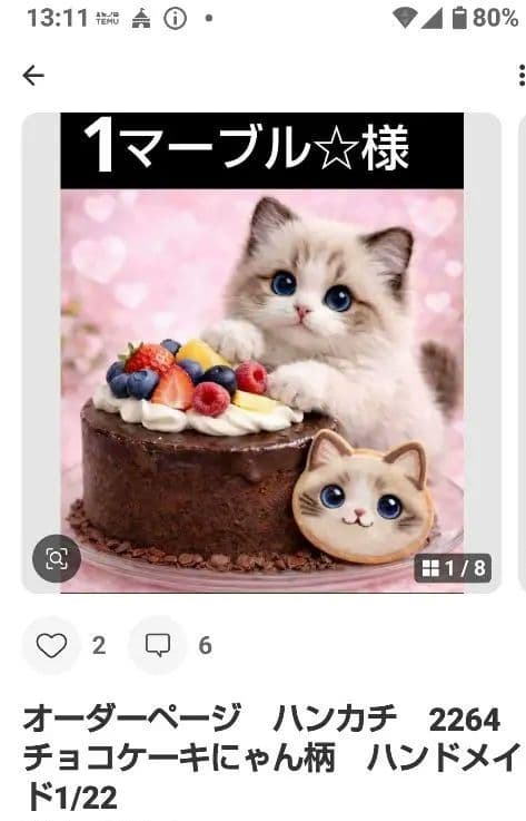 ご確認用　マーブル☆　ハンカチ　ねこちゃん柄　1/19