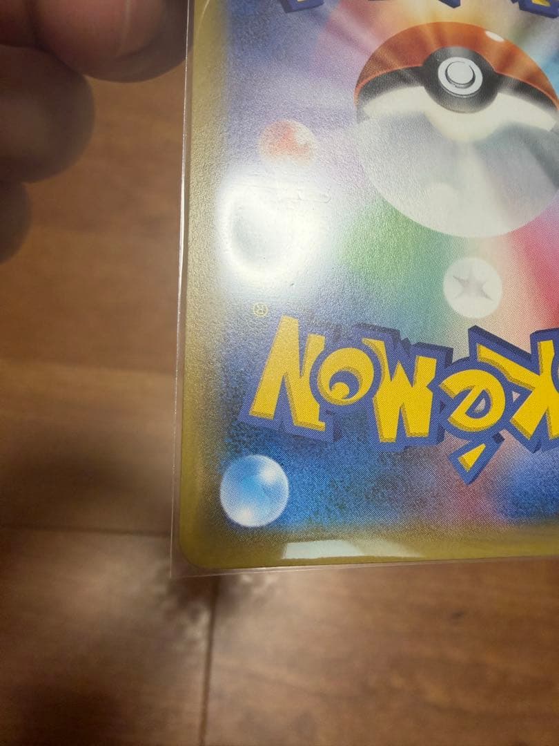 に*す様 ゲンガー&ミミッキュGX SR sm9 タッグボルト