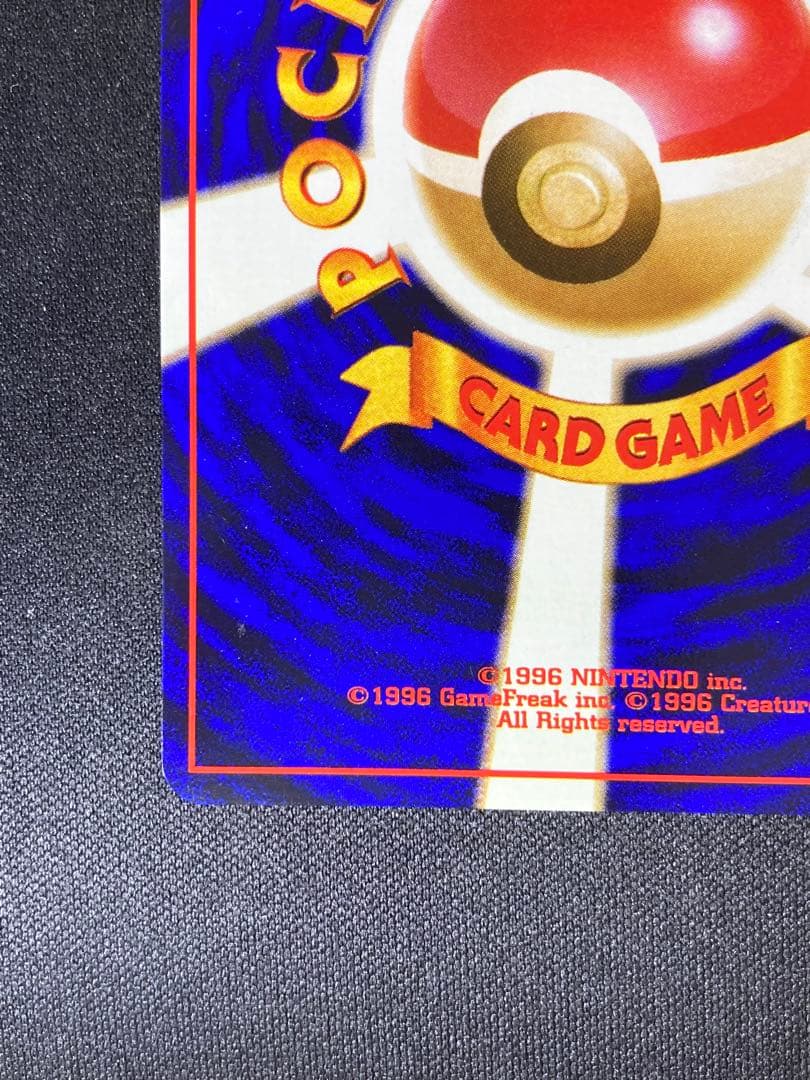 美品　サンダース旧裏