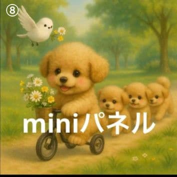 ハンドメイド　オーダー受付ページ　　♡自転車わんこ　パネル♡