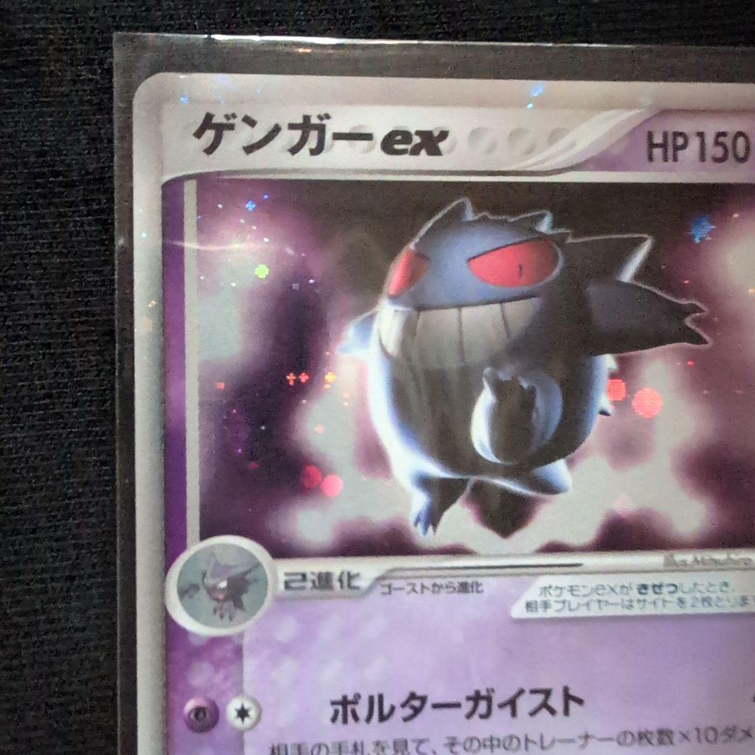 ゲンガーex HP150 ポケモンカード 再販
