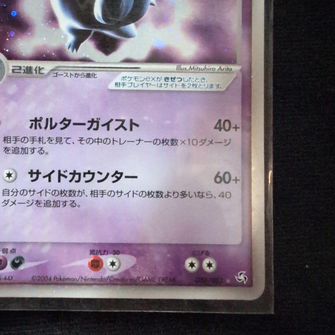 ゲンガーex HP150 ポケモンカード 再販