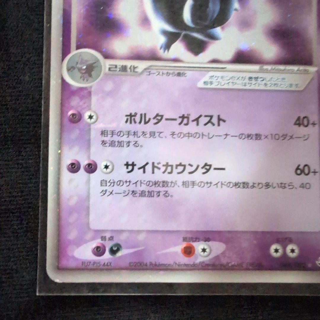 ゲンガーex HP150 ポケモンカード 再販