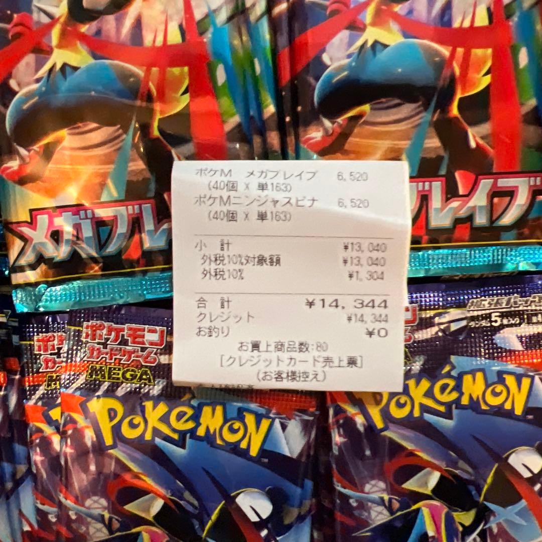 メガブレイブ40パック　ニンジャスピナー40パック　合計80パック