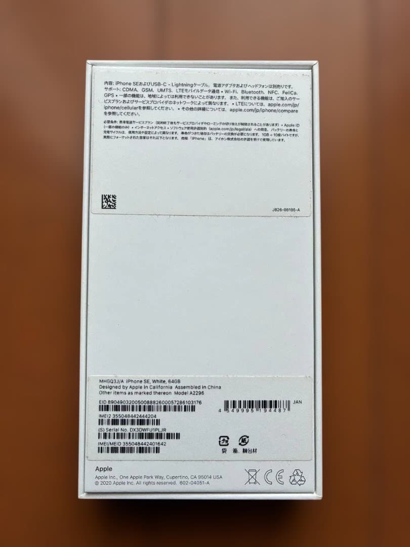 【バッテリー90%・修理歴なし】iPhone SE 第2世代 本体