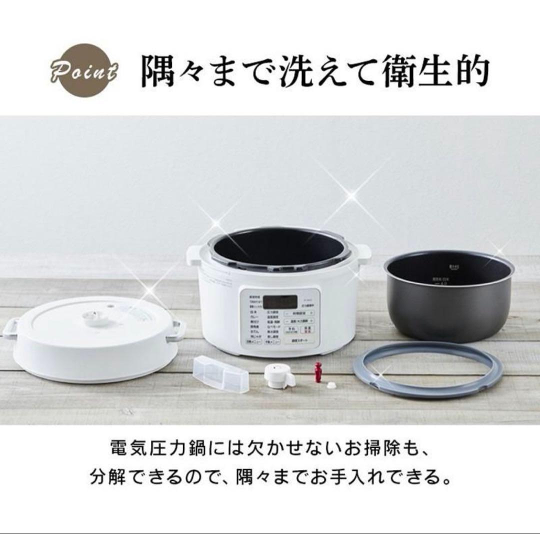 電気圧力鍋 ホワイト　PC MA3 アイリス