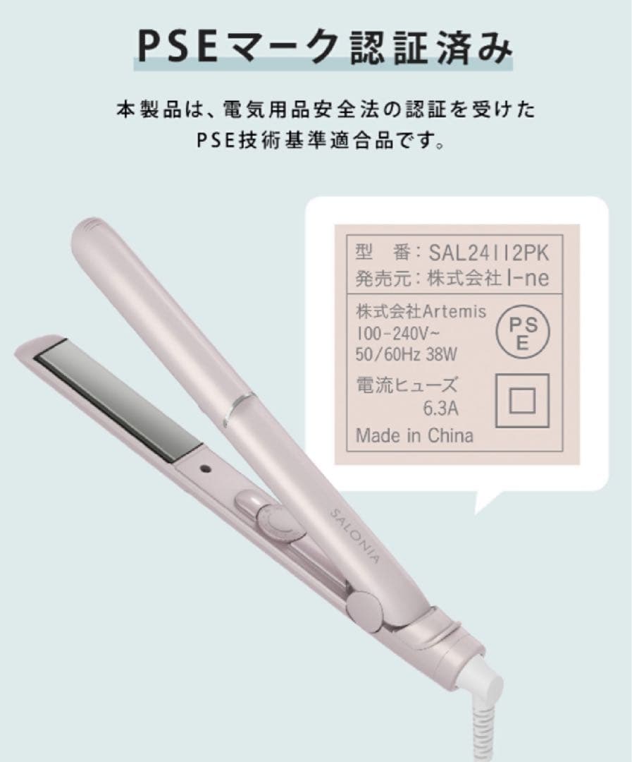 【新品未使用】サロニア グロッシーケア ストレートヘアアイロン 24mm