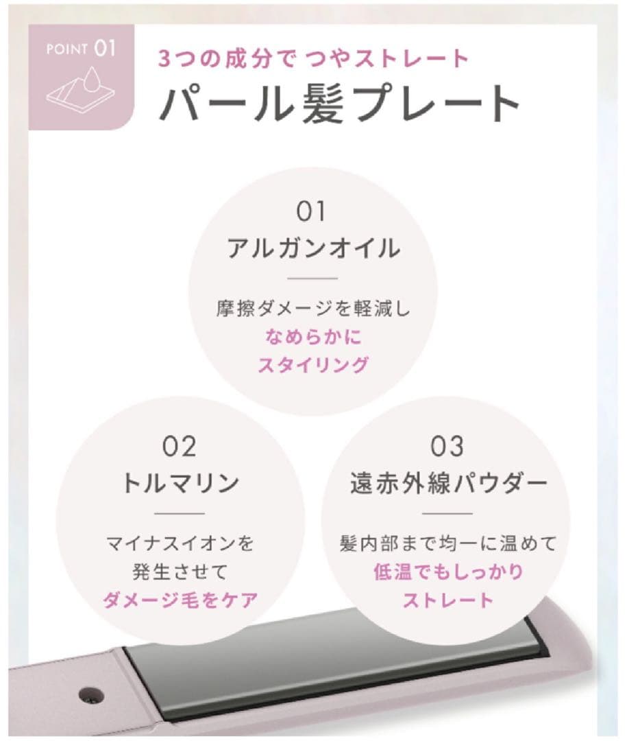 【新品未使用】サロニア グロッシーケア ストレートヘアアイロン 24mm