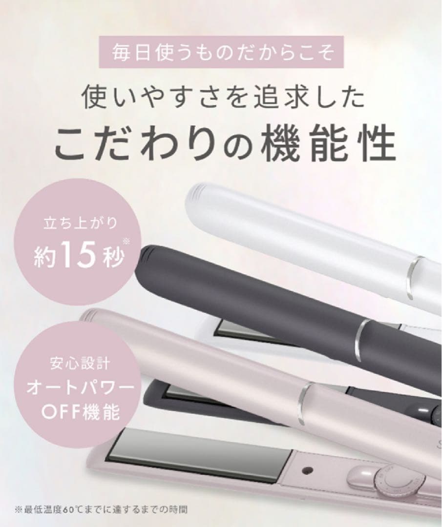 【新品未使用】サロニア グロッシーケア ストレートヘアアイロン 24mm