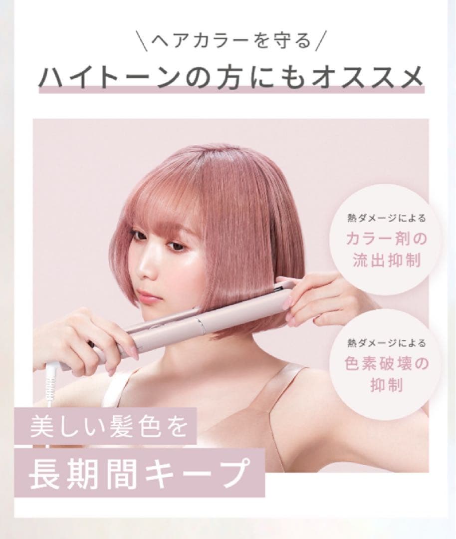 【新品未使用】サロニア グロッシーケア ストレートヘアアイロン 24mm