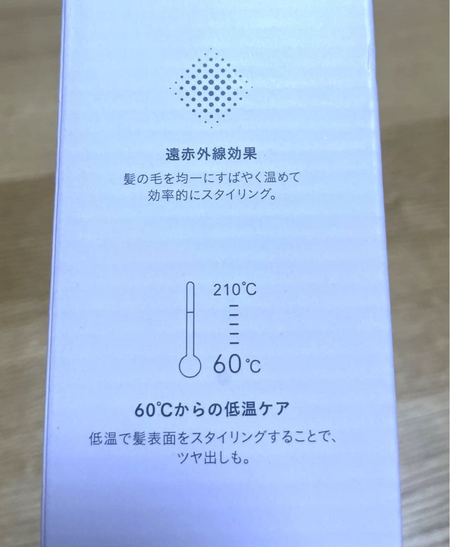 【新品未使用】サロニア グロッシーケア ストレートヘアアイロン 24mm