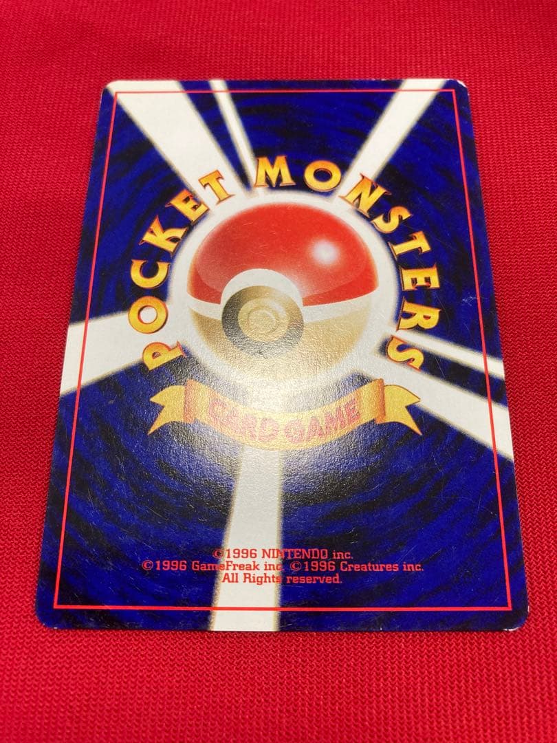 ポケモンカード　旧裏　リザードン　プレミアムファイル2 PROMO 第2世代