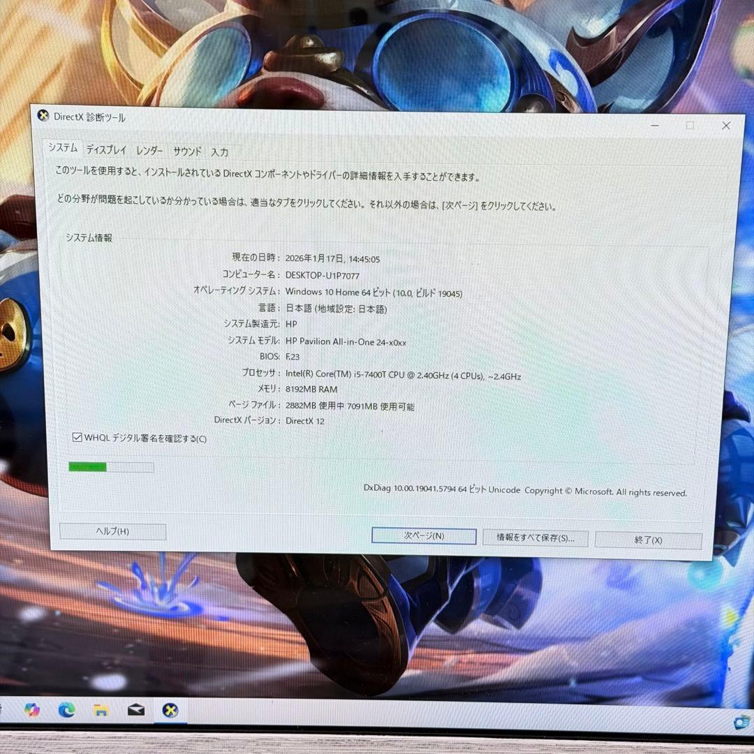 その他 HP Pavilion 24-x0xx i5 8GB SSD128GB 2TB