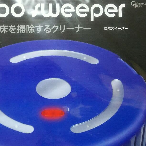 ルンバ　ロボスイーパー　自動掃除クリーナー