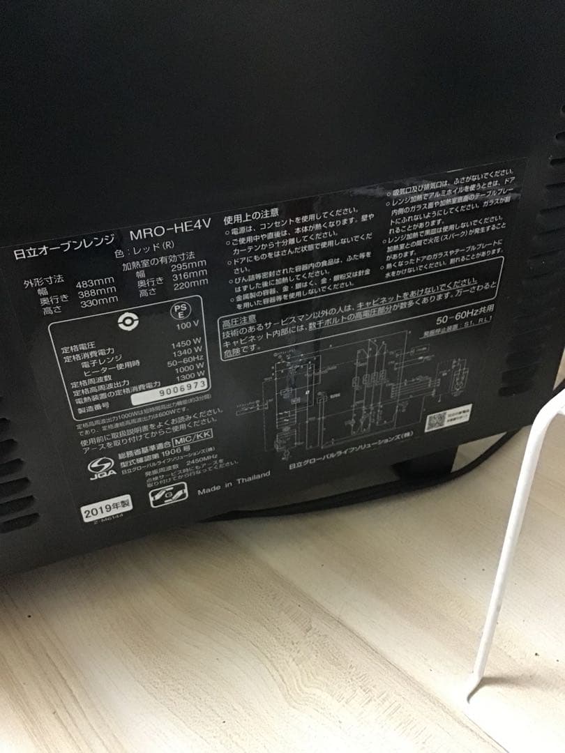 日立オーブンレンジ　MRO-HE4V 2019年製
