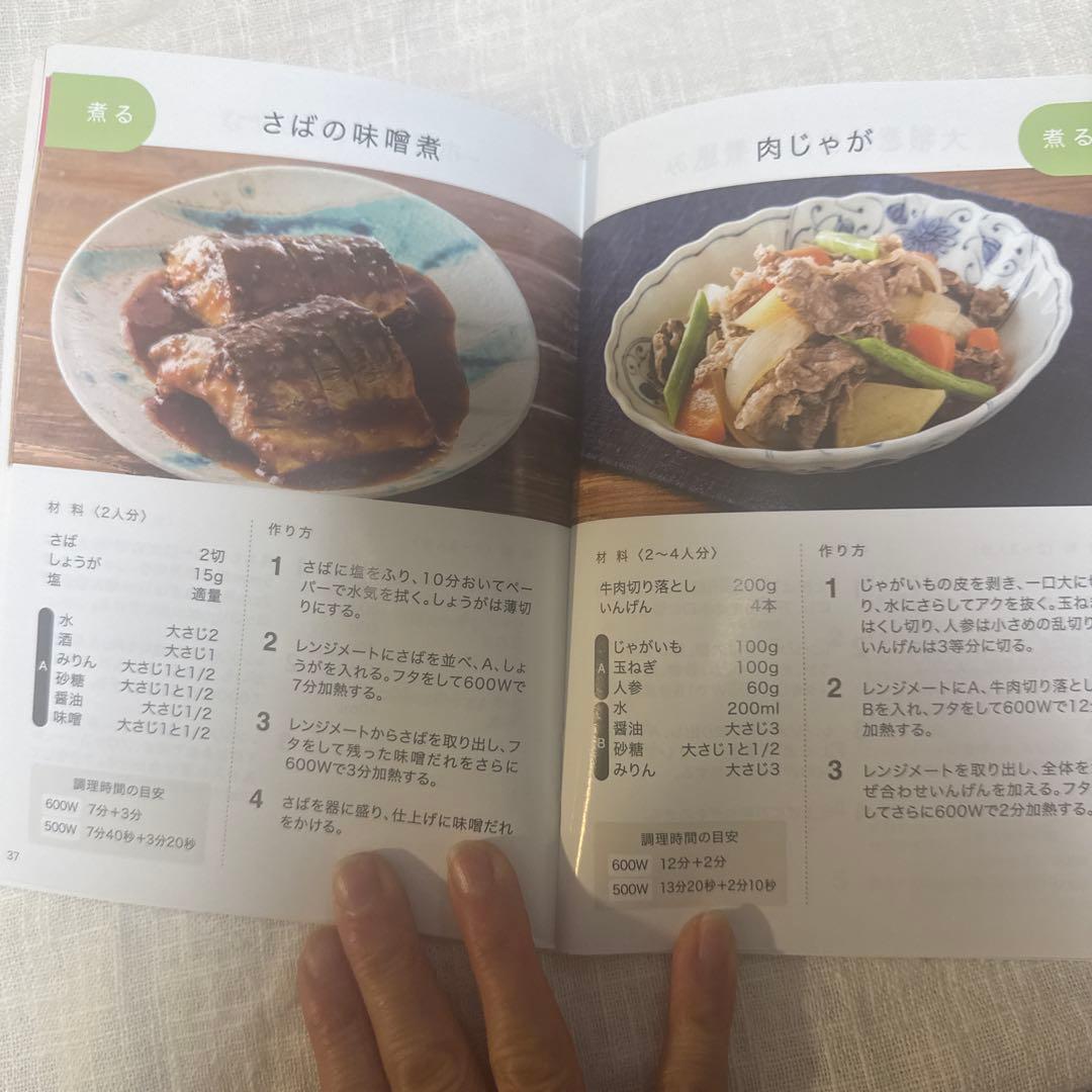 レンジメート　エブリ　:電子レンジ調理、時短調理、簡単調理、鍋、焼き魚調理