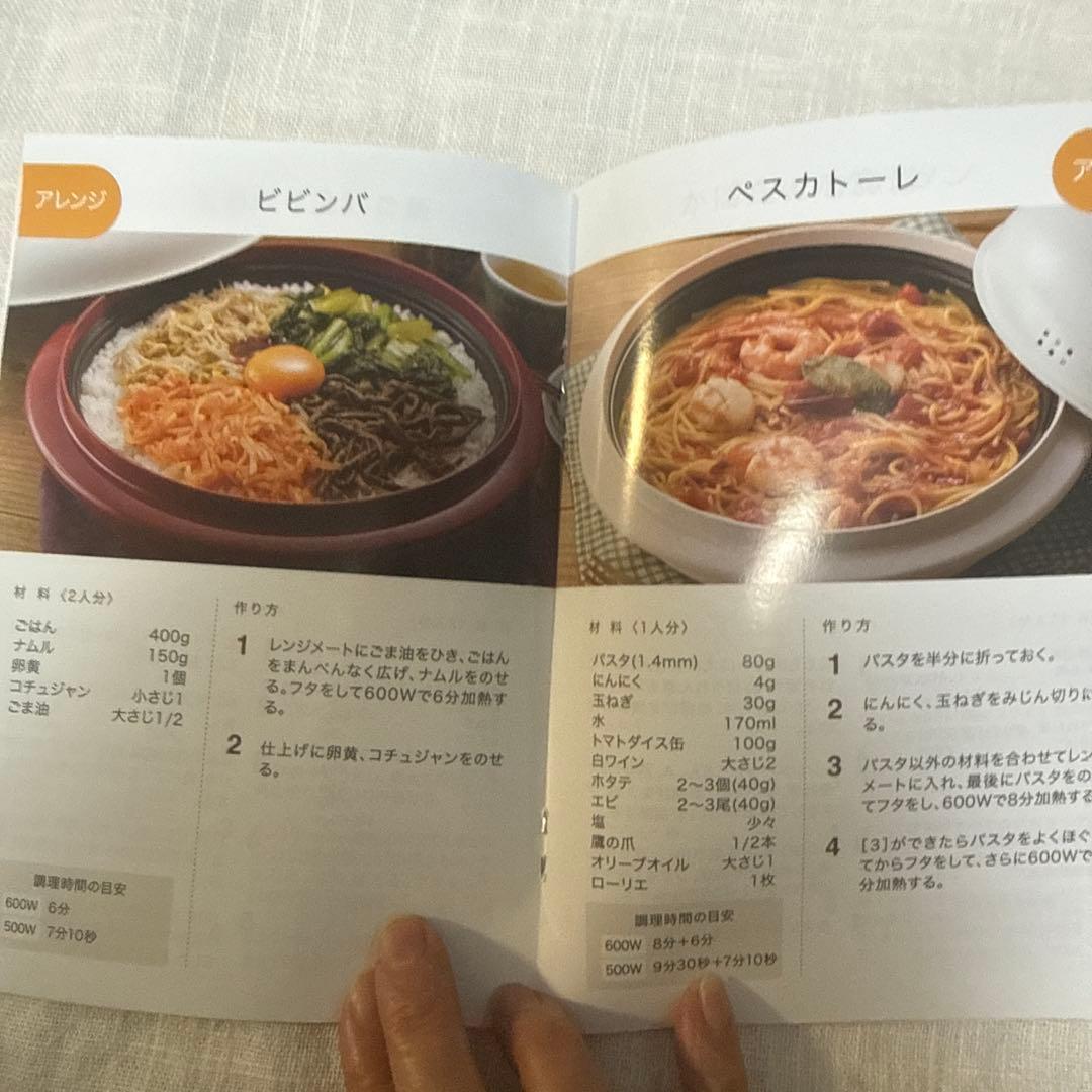 レンジメート　エブリ　:電子レンジ調理、時短調理、簡単調理、鍋、焼き魚調理