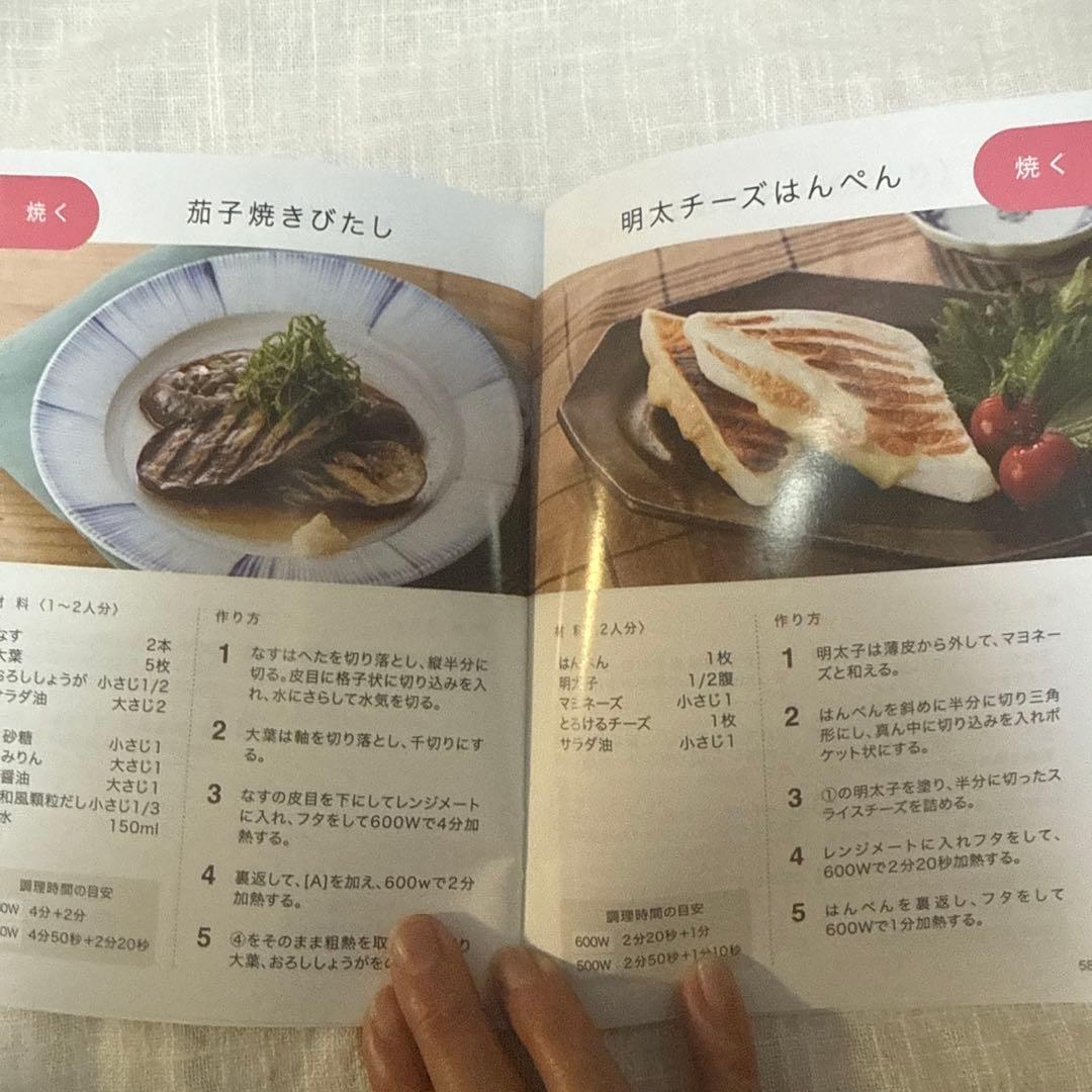 レンジメート　エブリ　:電子レンジ調理、時短調理、簡単調理、鍋、焼き魚調理