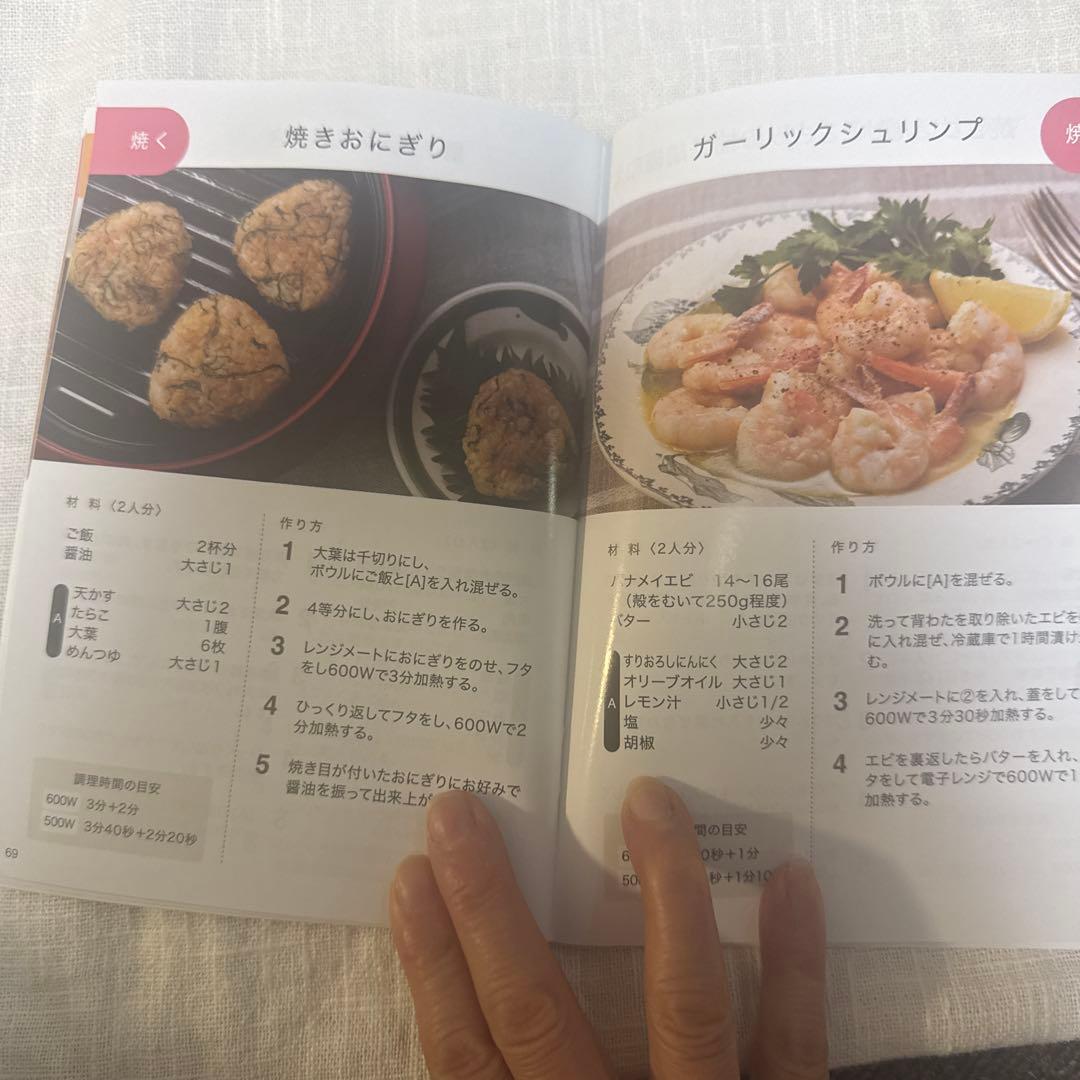 レンジメート　エブリ　:電子レンジ調理、時短調理、簡単調理、鍋、焼き魚調理