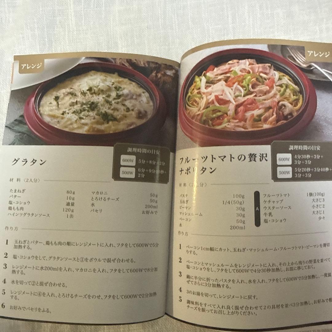 レンジメート　エブリ　:電子レンジ調理、時短調理、簡単調理、鍋、焼き魚調理