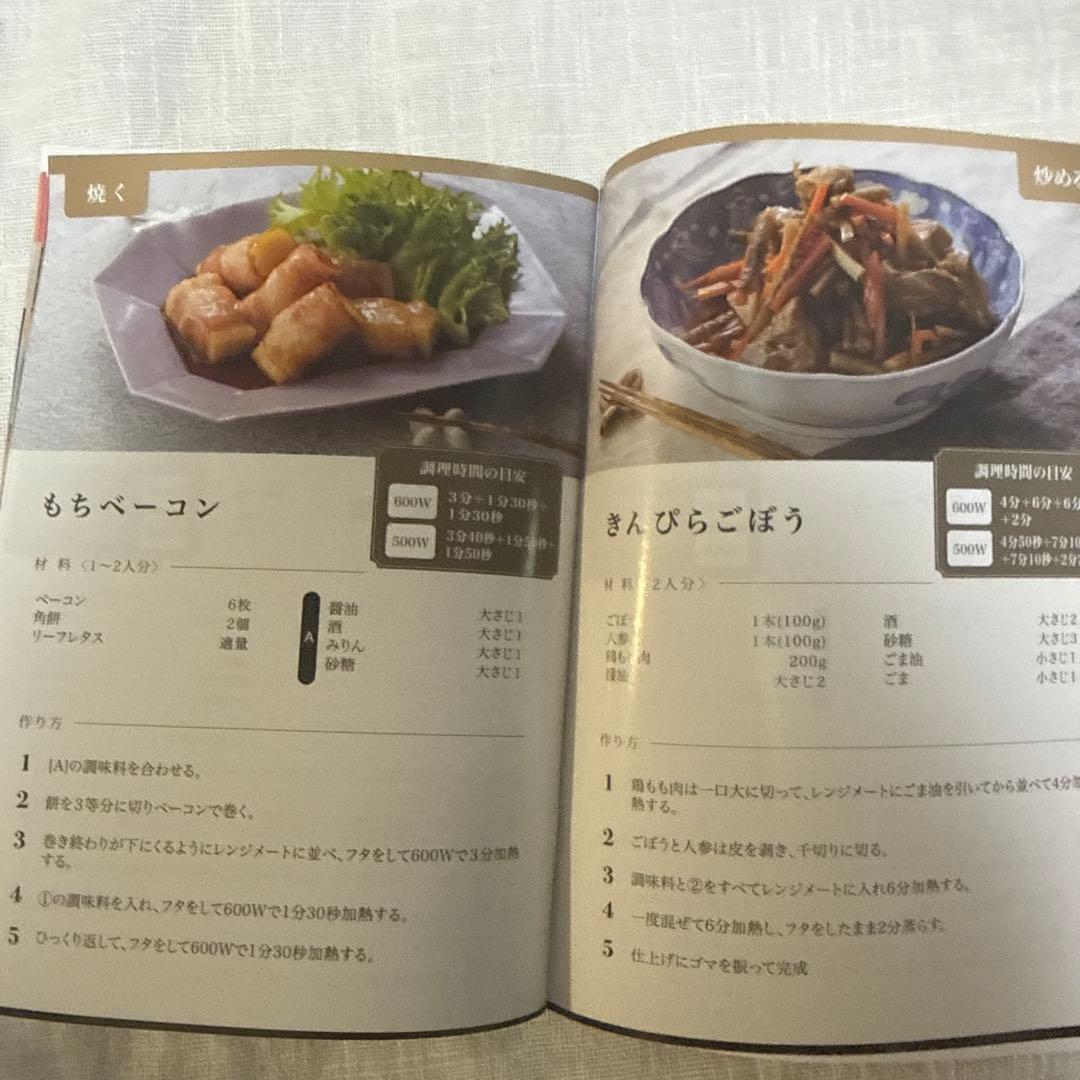 レンジメート　エブリ　:電子レンジ調理、時短調理、簡単調理、鍋、焼き魚調理