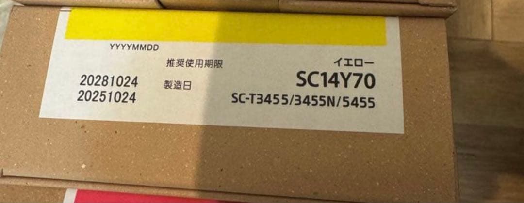 Epson SC14Y70 イエロー　700ml