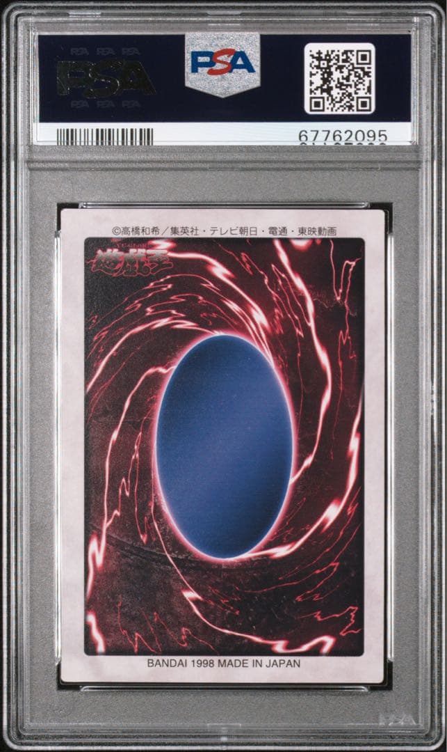 psa8 真紅眼の黒竜 バンダイ版 東映 初期 遊戯王