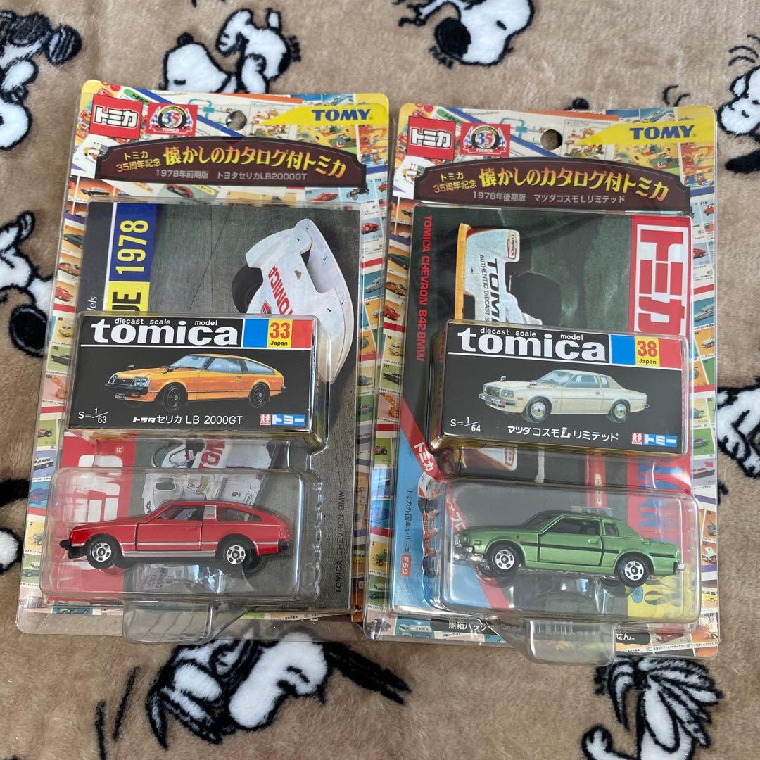 TOMY トミカ 35周年記念 懐かしのカタログ付トミカ 8点セット