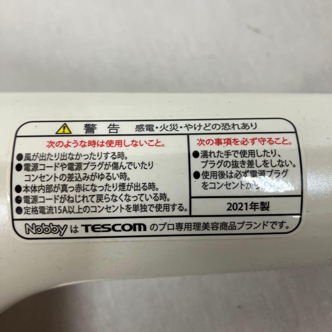 ▽ Nobby ノビー NB3100 ヘアドライヤー 2021年製