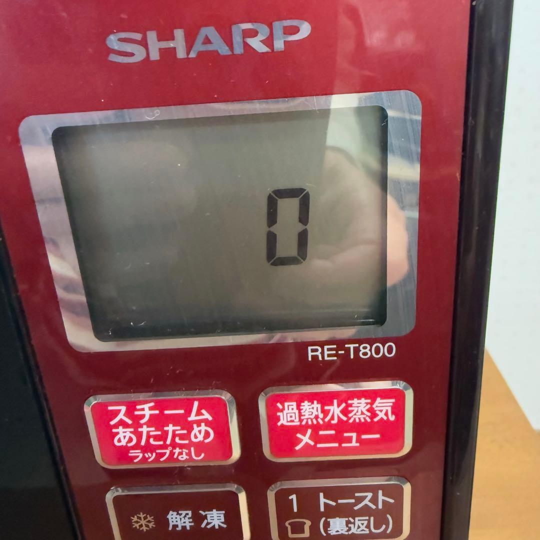 ● 良品 SHARP 過熱水蒸気オーブンレンジ RE-T800-R 2015年製