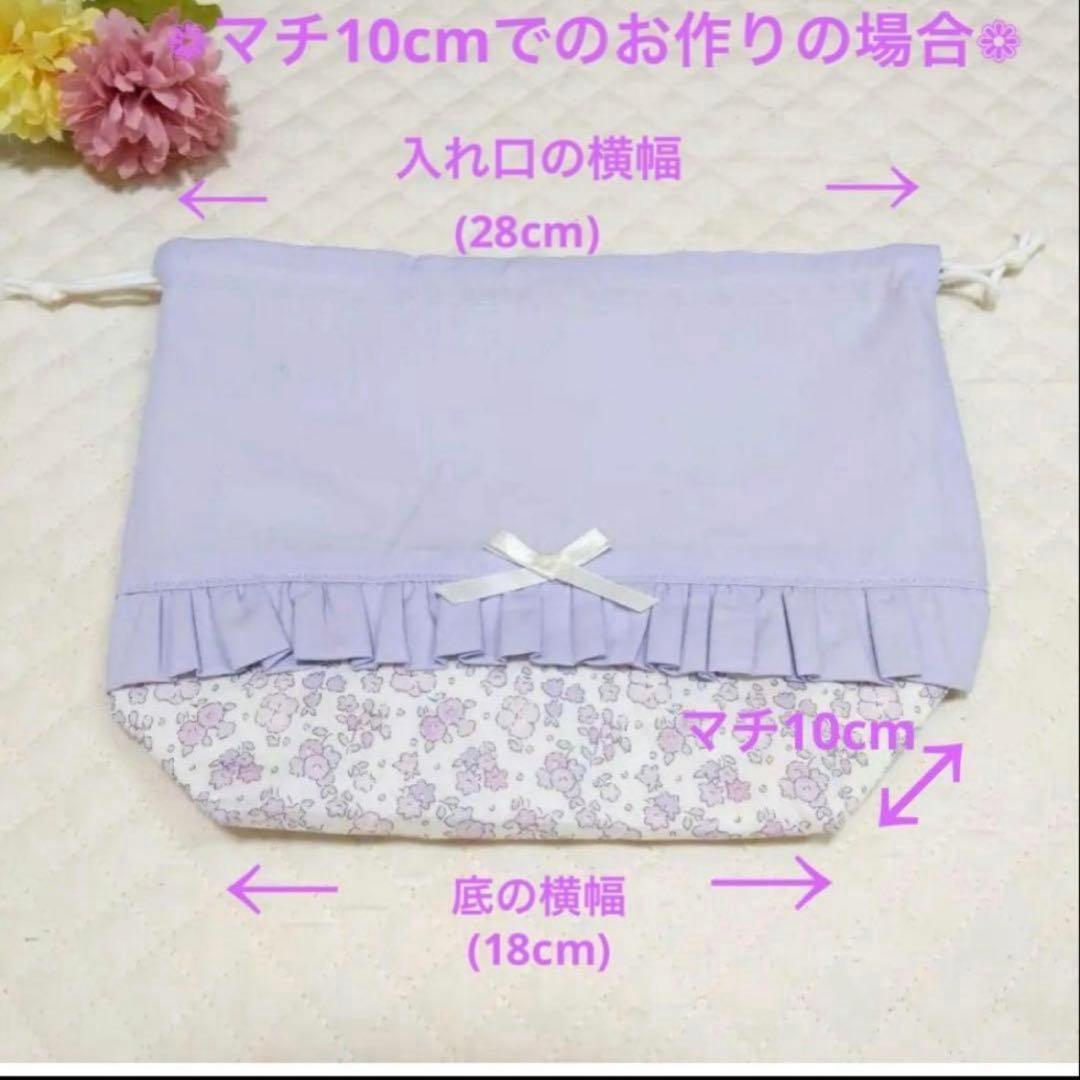 リバティエラアンドリビー お着替え袋 レッスンバッグ 上履き入れ ハンドメイド