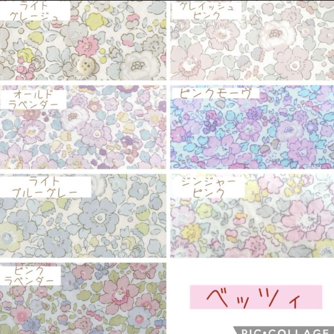 リバティエラアンドリビー お着替え袋 レッスンバッグ 上履き入れ ハンドメイド